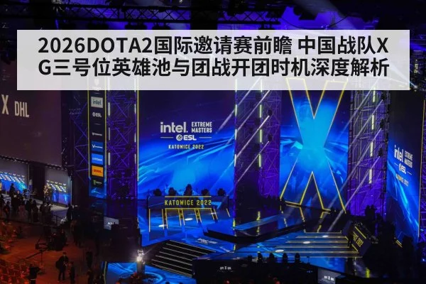 esports gaming tournament stage